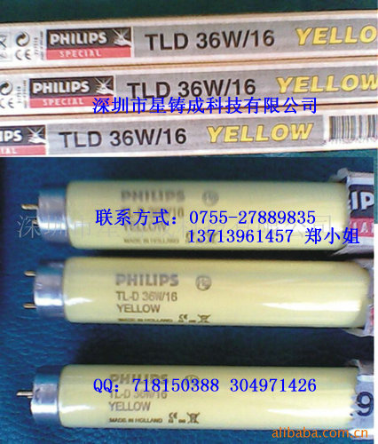 供应飞利浦防紫外线黄光管灯TLD36W/16